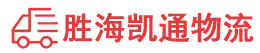 潮州到西华县物流公司